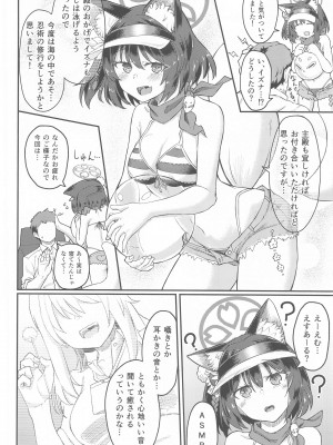 (C102) [H×3I (平野河重)]  イズナえーえすえむあーるの術  (ブルーアーカイブ)_03
