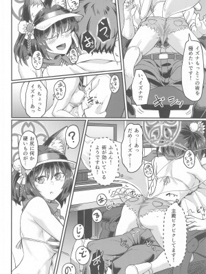 (C102) [H×3I (平野河重)]  イズナえーえすえむあーるの術  (ブルーアーカイブ)_07