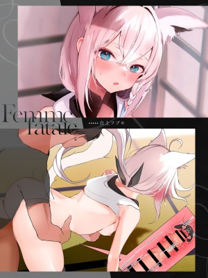 [性肉店 (肉)] femme fatale (白上フブキ) [白杨汉化组] [DL版]_08