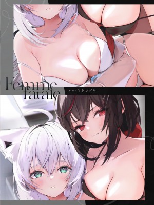 [性肉店 (肉)] femme fatale (白上フブキ) [白杨汉化组] [DL版]_03