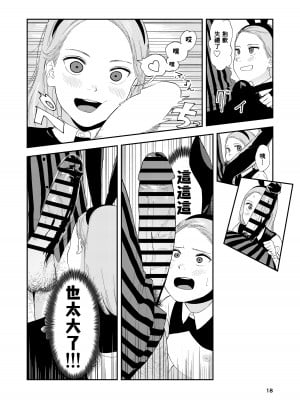 [鳥居座 (鳥居ヨシツナ)] ロリータ・コンプレックス [中国翻訳]_18
