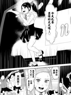 [鳥居座 (鳥居ヨシツナ)] ロリータ・コンプレックス [中国翻訳]_05
