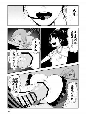 [鳥居座 (鳥居ヨシツナ)] ロリータ・コンプレックス [中国翻訳]_33