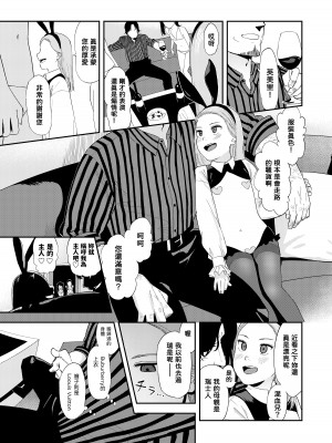 [鳥居座 (鳥居ヨシツナ)] ロリータ・コンプレックス [中国翻訳]_13