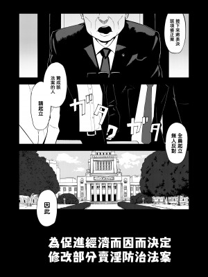 [鳥居座 (鳥居ヨシツナ)] ロリータ・コンプレックス [中国翻訳]_03
