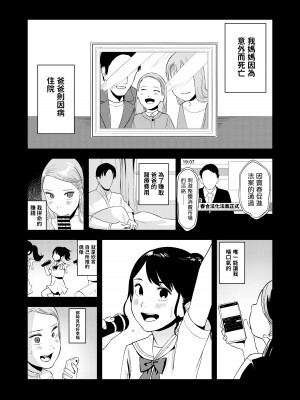 [鳥居座 (鳥居ヨシツナ)] ロリータ・コンプレックス [中国翻訳]_24