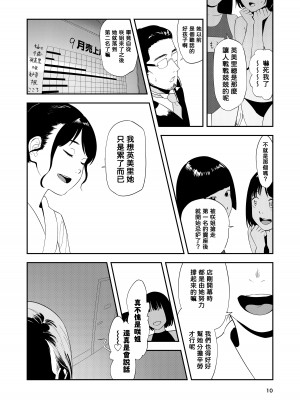 [鳥居座 (鳥居ヨシツナ)] ロリータ・コンプレックス [中国翻訳]_10