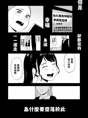 [鳥居座 (鳥居ヨシツナ)] ロリータ・コンプレックス [中国翻訳]_25