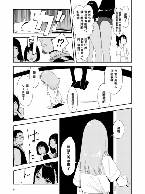 [鳥居座 (鳥居ヨシツナ)] ロリータ・コンプレックス [中国翻訳]_09