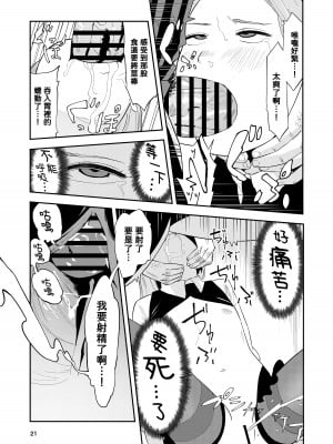 [鳥居座 (鳥居ヨシツナ)] ロリータ・コンプレックス [中国翻訳]_21