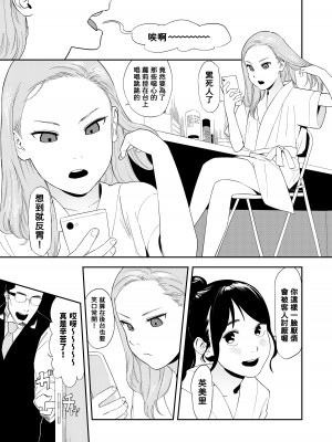 [鳥居座 (鳥居ヨシツナ)] ロリータ・コンプレックス [中国翻訳]_07