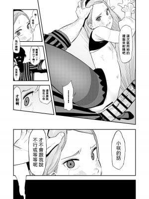 [鳥居座 (鳥居ヨシツナ)] ロリータ・コンプレックス [中国翻訳]_23