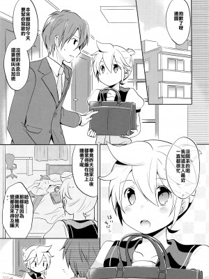 (C84) [ねりひばり (うすちー。)] おねがいマスター (VOCALOID)[無辜可愛貓貓個人漢化]_04