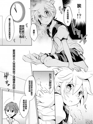 (C84) [ねりひばり (うすちー。)] おねがいマスター (VOCALOID)[無辜可愛貓貓個人漢化]_10