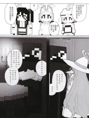 [Signal：Violet (紫信号)] こんなゲームだなんて聞いてない！ (ブルーアーカイブ) [中国翻訳]  [DL版]_32