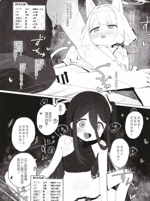 [Signal：Violet (紫信号)] こんなゲームだなんて聞いてない！ (ブルーアーカイブ) [中国翻訳]  [DL版]_18