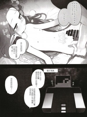 [Signal：Violet (紫信号)] こんなゲームだなんて聞いてない！ (ブルーアーカイブ) [中国翻訳]  [DL版]_33