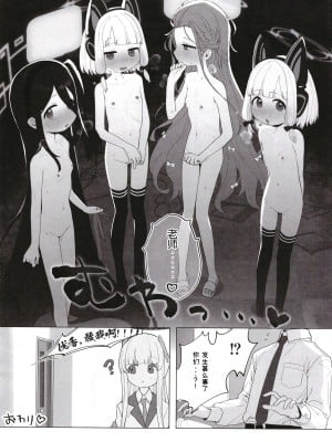 [Signal：Violet (紫信号)] こんなゲームだなんて聞いてない！ (ブルーアーカイブ) [中国翻訳]  [DL版]_40