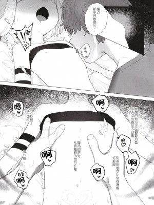 [Signal：Violet (紫信号)] こんなゲームだなんて聞いてない！ (ブルーアーカイブ) [中国翻訳]  [DL版]_22