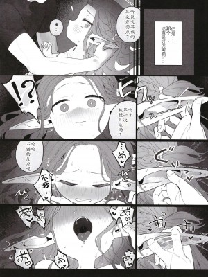 [Signal：Violet (紫信号)] こんなゲームだなんて聞いてない！ (ブルーアーカイブ) [中国翻訳]  [DL版]_34