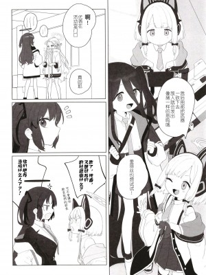 [Signal：Violet (紫信号)] こんなゲームだなんて聞いてない！ (ブルーアーカイブ) [中国翻訳]  [DL版]_03