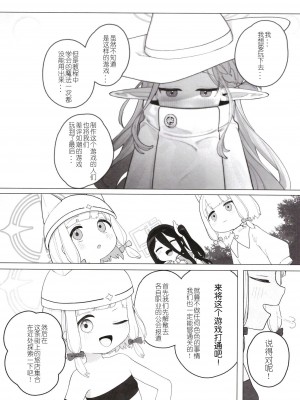 [Signal：Violet (紫信号)] こんなゲームだなんて聞いてない！ (ブルーアーカイブ) [中国翻訳]  [DL版]_20