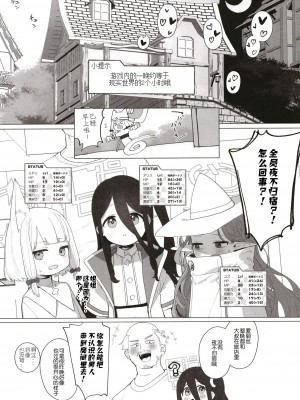 [Signal：Violet (紫信号)] こんなゲームだなんて聞いてない！ (ブルーアーカイブ) [中国翻訳]  [DL版]_25