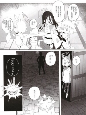 [Signal：Violet (紫信号)] こんなゲームだなんて聞いてない！ (ブルーアーカイブ) [中国翻訳]  [DL版]_09