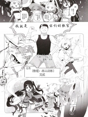 [Signal：Violet (紫信号)] こんなゲームだなんて聞いてない！ (ブルーアーカイブ) [中国翻訳]  [DL版]_07