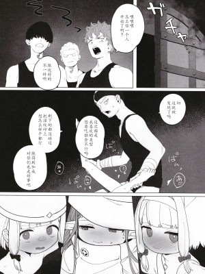 [Signal：Violet (紫信号)] こんなゲームだなんて聞いてない！ (ブルーアーカイブ) [中国翻訳]  [DL版]_16
