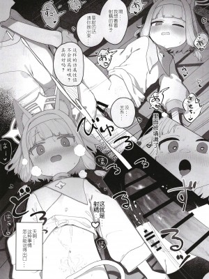 [Signal：Violet (紫信号)] こんなゲームだなんて聞いてない！ (ブルーアーカイブ) [中国翻訳]  [DL版]_30