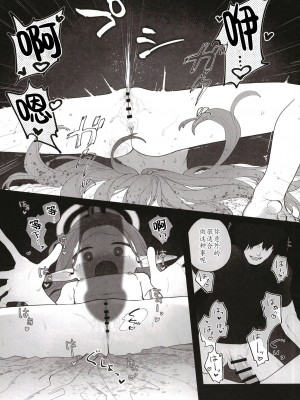 [Signal：Violet (紫信号)] こんなゲームだなんて聞いてない！ (ブルーアーカイブ) [中国翻訳]  [DL版]_35