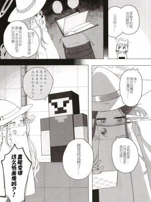 [Signal：Violet (紫信号)] こんなゲームだなんて聞いてない！ (ブルーアーカイブ) [中国翻訳]  [DL版]_31