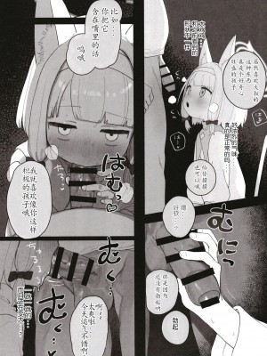 [Signal：Violet (紫信号)] こんなゲームだなんて聞いてない！ (ブルーアーカイブ) [中国翻訳]  [DL版]_27