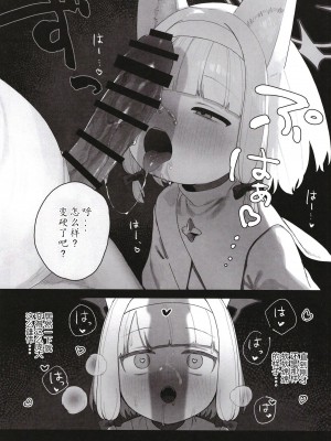 [Signal：Violet (紫信号)] こんなゲームだなんて聞いてない！ (ブルーアーカイブ) [中国翻訳]  [DL版]_28