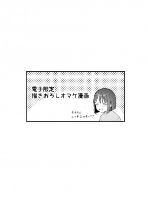 [ほおぶくろっ! (ベコ太郎)] カノジョの発情スイッチ [DL版]_35