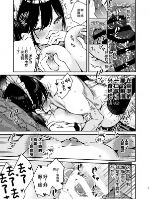 [無糖紅茶] メイドさんの中がいっぱいになるまで連続射精えっち [中国翻訳] [DL版]_08