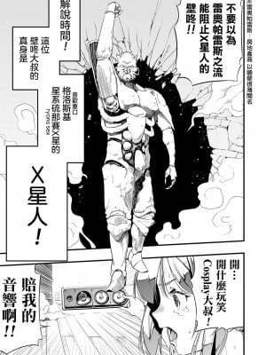 [かぶらな] 隣人からの壁ドンＸ (リョナキング vol.27) [沒有漢化] [DL版]_06