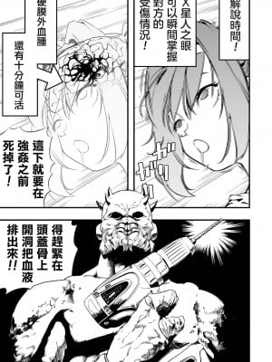[かぶらな] 隣人からの壁ドンＸ (リョナキング vol.27) [沒有漢化] [DL版]_08