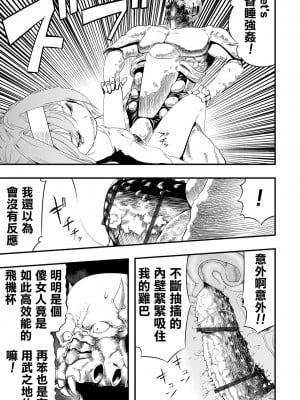 [かぶらな] 隣人からの壁ドンＸ (リョナキング vol.27) [沒有漢化] [DL版]_12