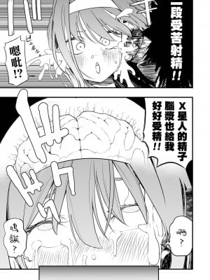 [かぶらな] 隣人からの壁ドンＸ (リョナキング vol.27) [沒有漢化] [DL版]_22
