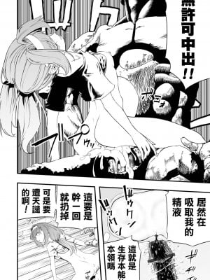 [かぶらな] 隣人からの壁ドンＸ (リョナキング vol.27) [沒有漢化] [DL版]_15
