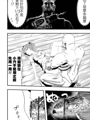 [かぶらな] 隣人からの壁ドンＸ (リョナキング vol.27) [沒有漢化] [DL版]_11