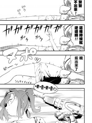 [かぶらな] 隣人からの壁ドンＸ (リョナキング vol.27) [沒有漢化] [DL版]_10