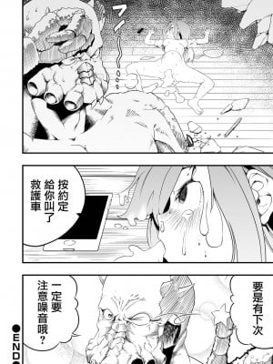 [かぶらな] 隣人からの壁ドンＸ (リョナキング vol.27) [沒有漢化] [DL版]_23