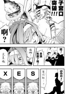 [かぶらな] 隣人からの壁ドンＸ (リョナキング vol.27) [沒有漢化] [DL版]_16