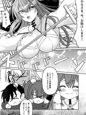 感覚遮断トラップVSシスターちゃん_13