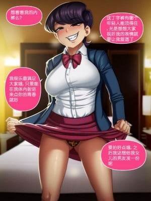 [Accel Art] Shuuko Komi - Waifu Cast_004