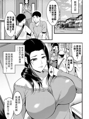 [はんぺら] 奥さんが知らない快楽 [中国翻訳] [DL版]_007_007_00_7