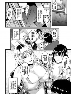 [はんぺら] 奥さんが知らない快楽 [中国翻訳] [DL版]_034_00_34
